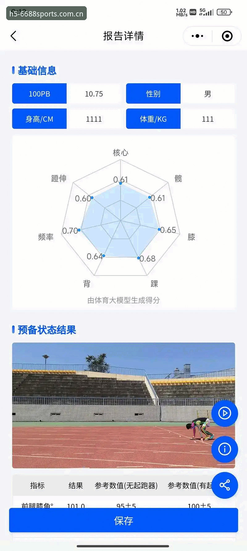 掌握体育用户评价功能的5个核心维度——基于6688体育平台v2.0.8版本深度解析