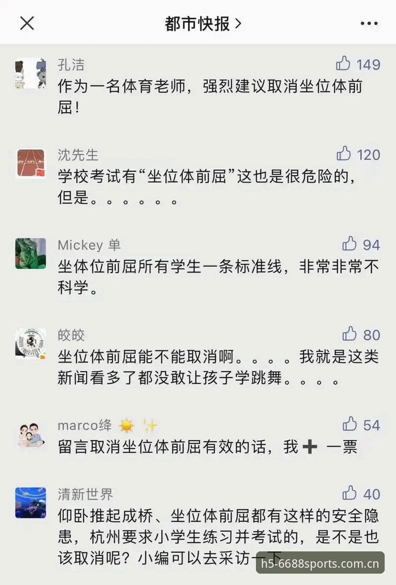 体育数据更新安装失败深度评测：6688体育平台v2.0.5版本问题全解析与创新解决方案
