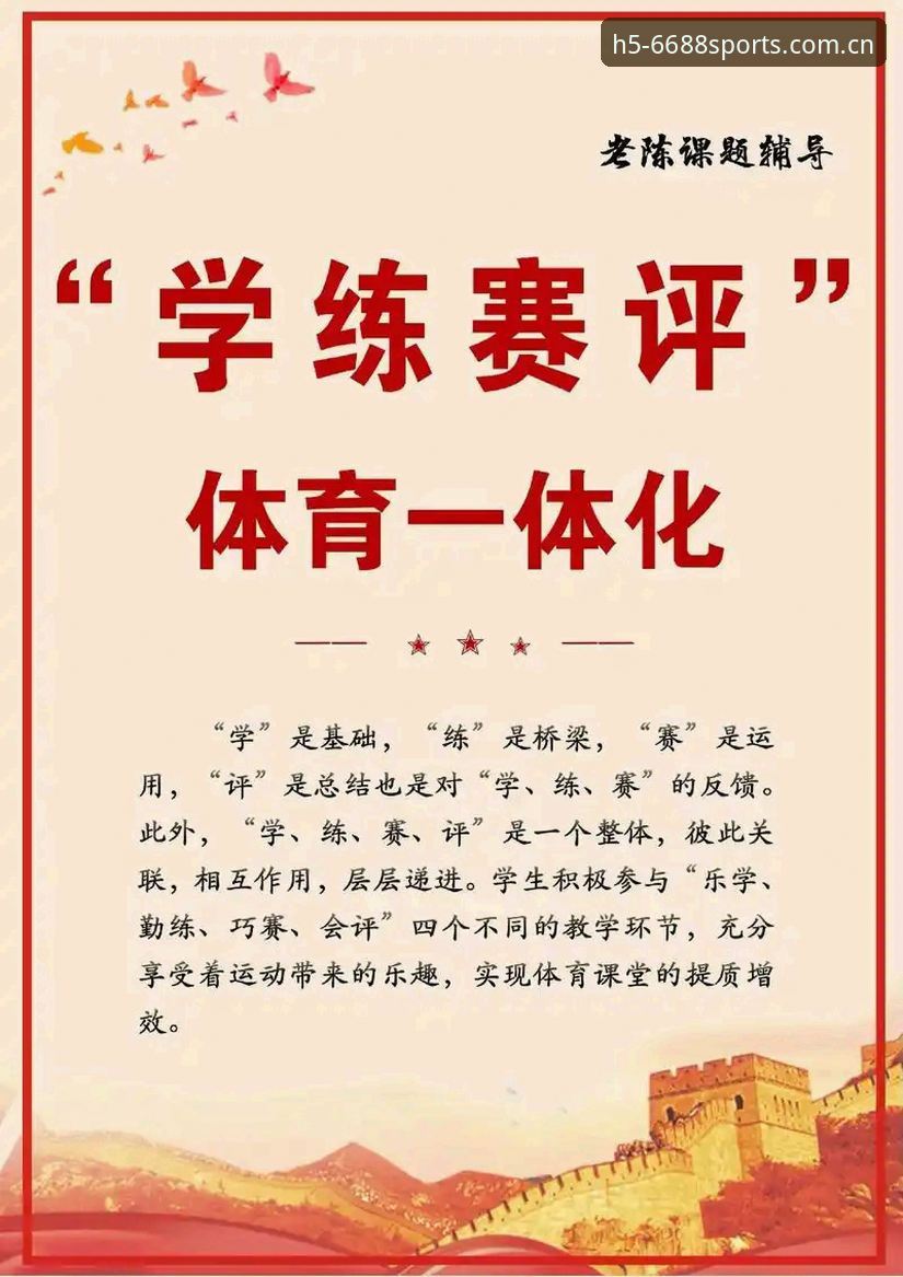 一站式体育服务攻略：从赛事入口到沉浸体验的全面解析
